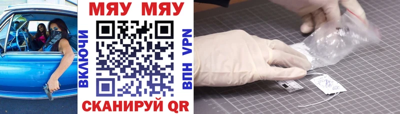 Мефедрон Тырныауз