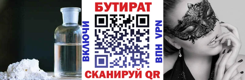 закладки  Тырныауз  Бутират буратино 