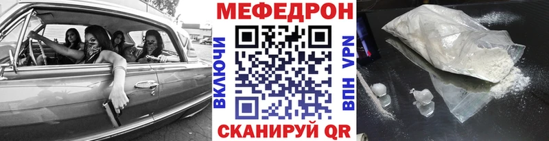 мега ТОР  Тырныауз  Мефедрон мяу мяу 