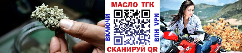 ТГК вейп  Тырныауз 